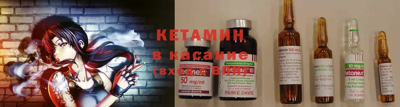 Кетамин ketamine  Белозерск 