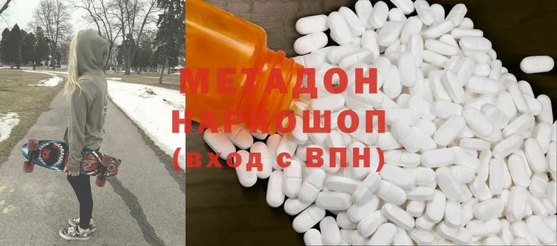 Метадон methadone  Белозерск 